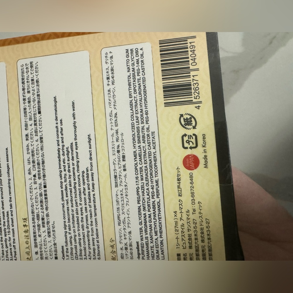 Brand new sealed Pure smile Face masks 4 pack Made in Korea - Picture 5 of 7